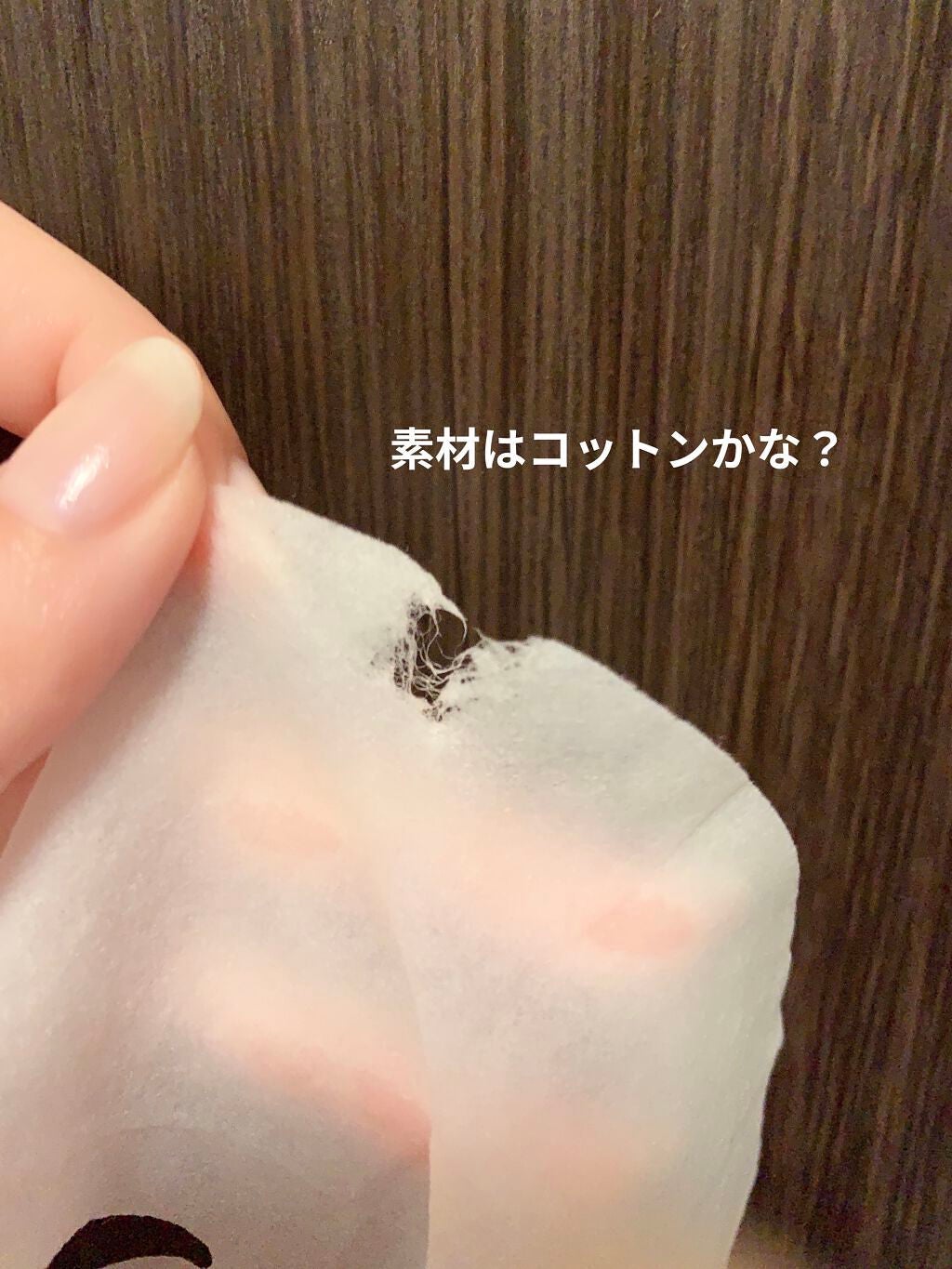 お米のマスク/毛穴撫子/シートマスク・パックを使ったクチコミ(4枚目)