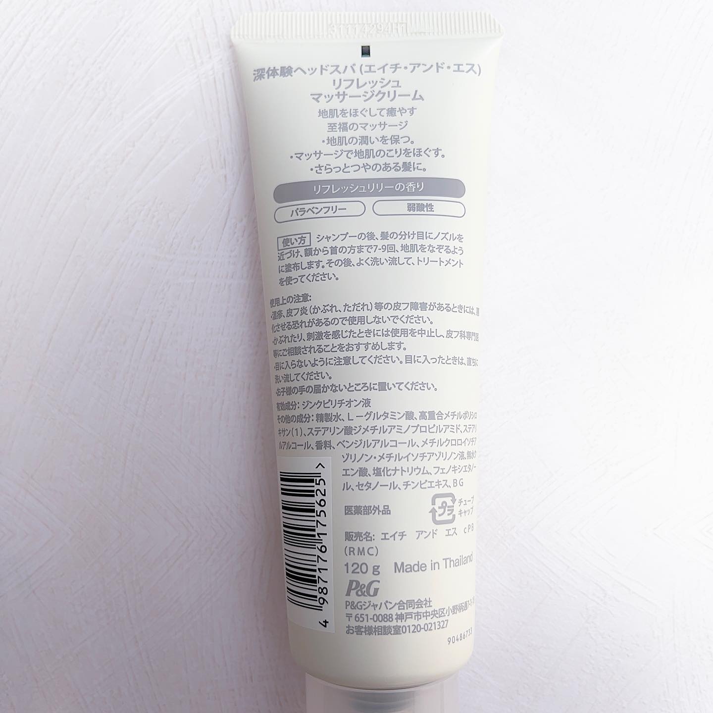 リフレッシュ マッサージクリーム/h&s/洗い流すヘアトリートメントを使ったクチコミ（3枚目）