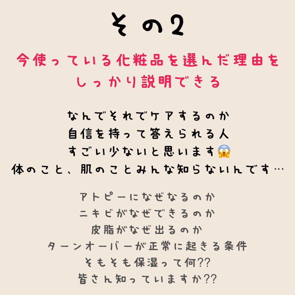 を使ったクチコミ（3枚目）