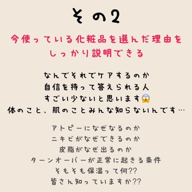 もっちー　美容師　池袋 on LIPS 「スキンケアもインナーケアも3ヶ月で変わっていきます！！毎日コツ..」（3枚目）