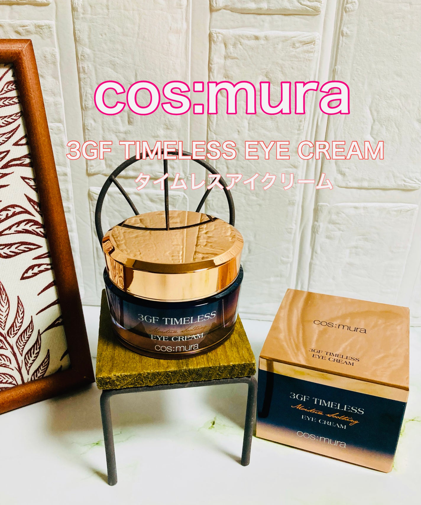 みにみに♡フォロバします on LIPS 「cos:mura様より3GFタイムレスアイクリームをお試しさせ..」(1枚目)