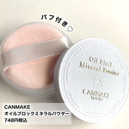オイルブロックミネラルパウダー/キャンメイク/ルースパウダーを使ったクチコミ(3枚目)