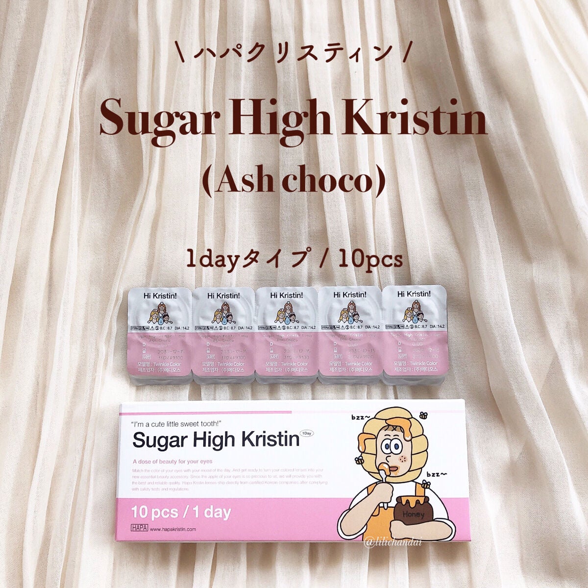 Suger High Kristin/Hapa kristin/カラーコンタクトレンズを使ったクチコミ(2枚目)