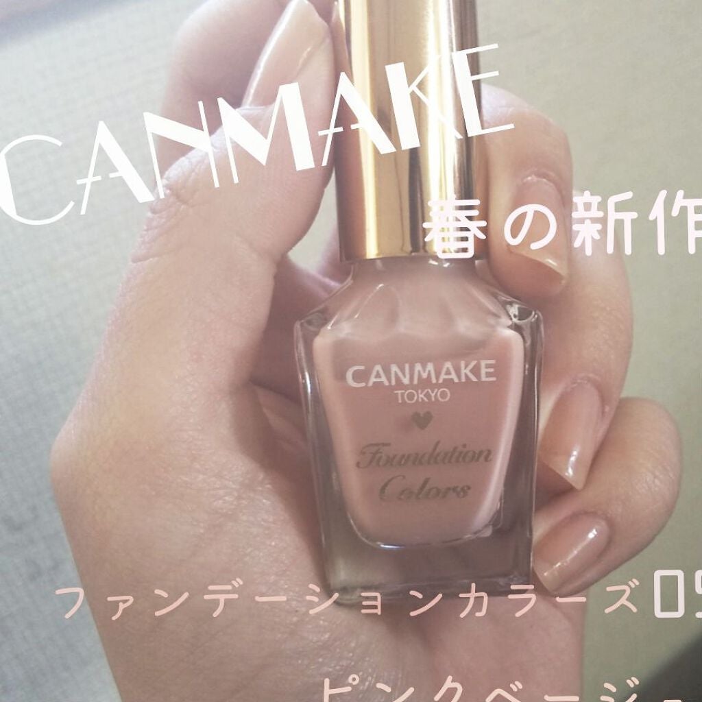 ジェルボリュームトップコート/キャンメイク/ネイルトップコートを使ったクチコミ(1枚目)