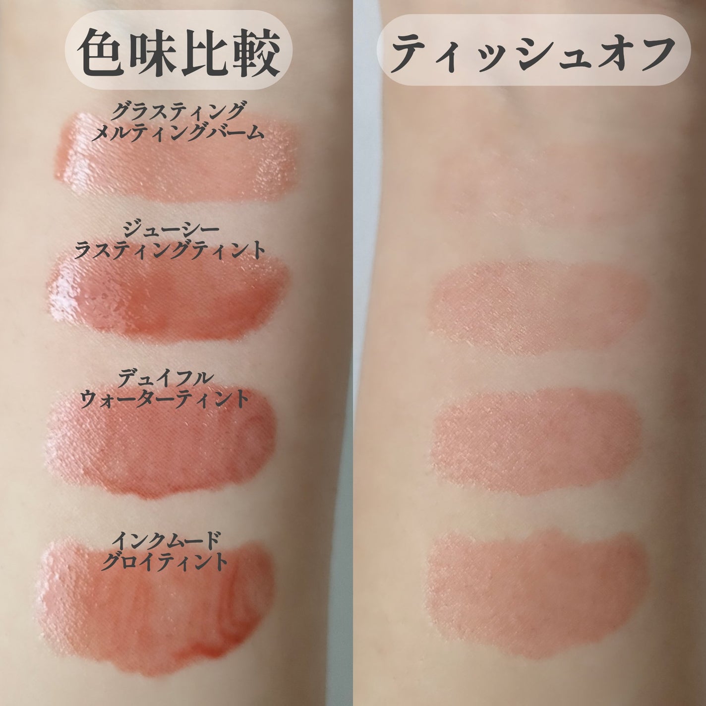 ジューシーラスティングティント/rom&nd/リップティントを使ったクチコミ(6枚目)