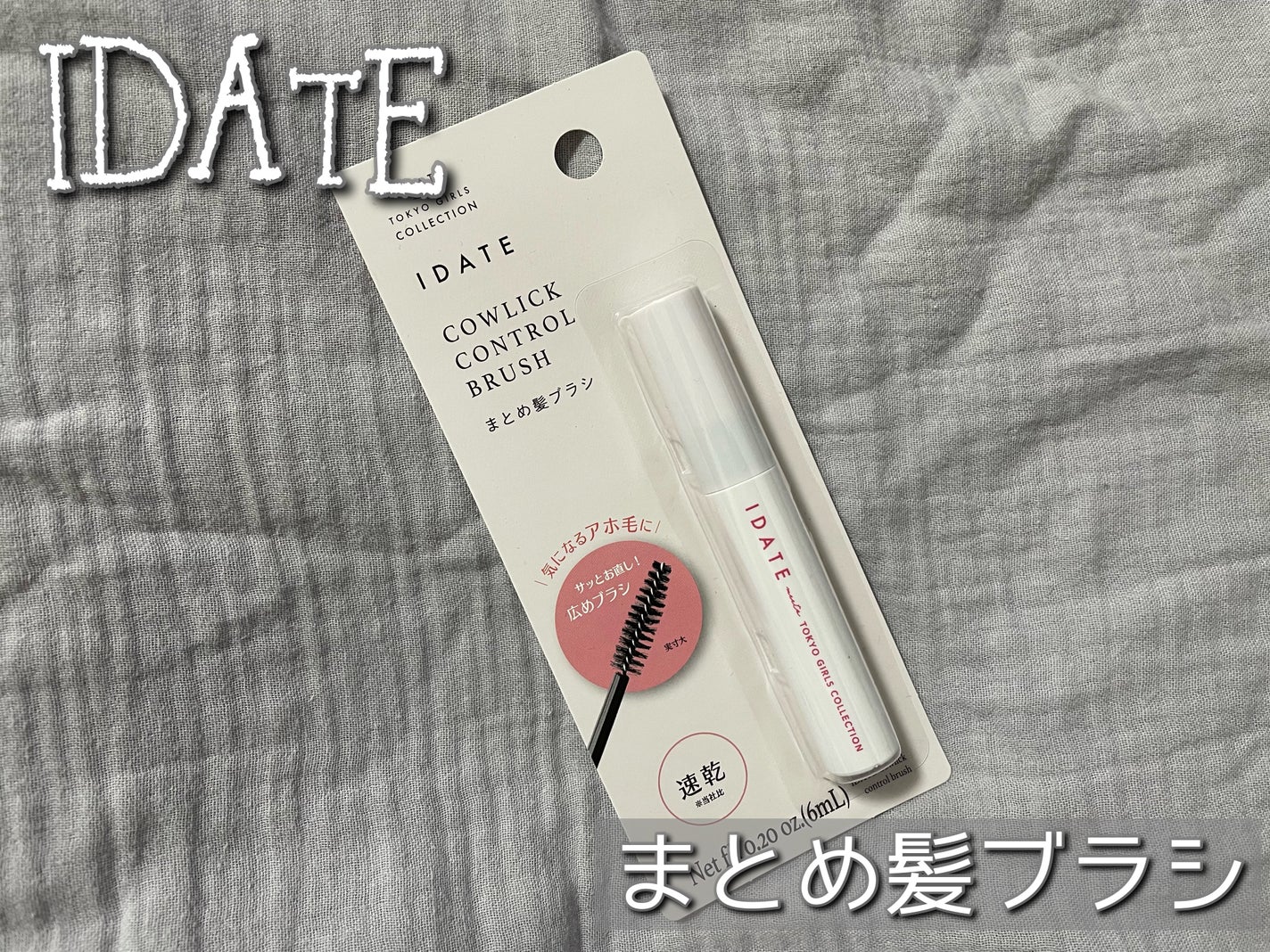 アイデイト まとめ髪ブラシa/IDATE/その他スタイリングを使ったクチコミ(1枚目)