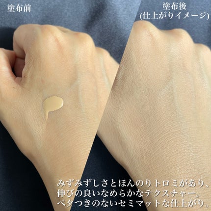 ゼン ウェア フルイド/DECORTÉ/リキッドファンデーションを使ったクチコミ(3枚目)