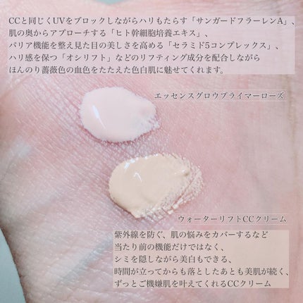 ウォーターリフトCCクリーム/LARRABURE/CCクリームを使ったクチコミ(7枚目)