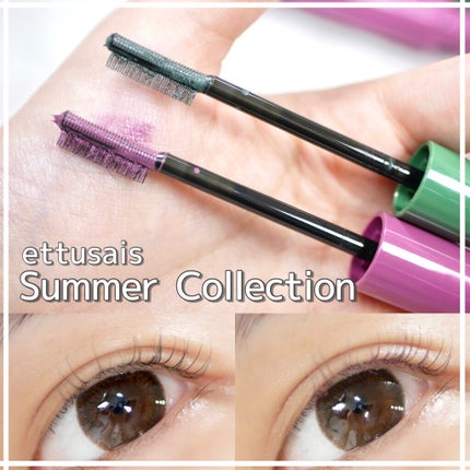 エテュセ アイエディション(マスカラベース)LE/ettusais/マスカラ下地を使ったクチコミ(1枚目)