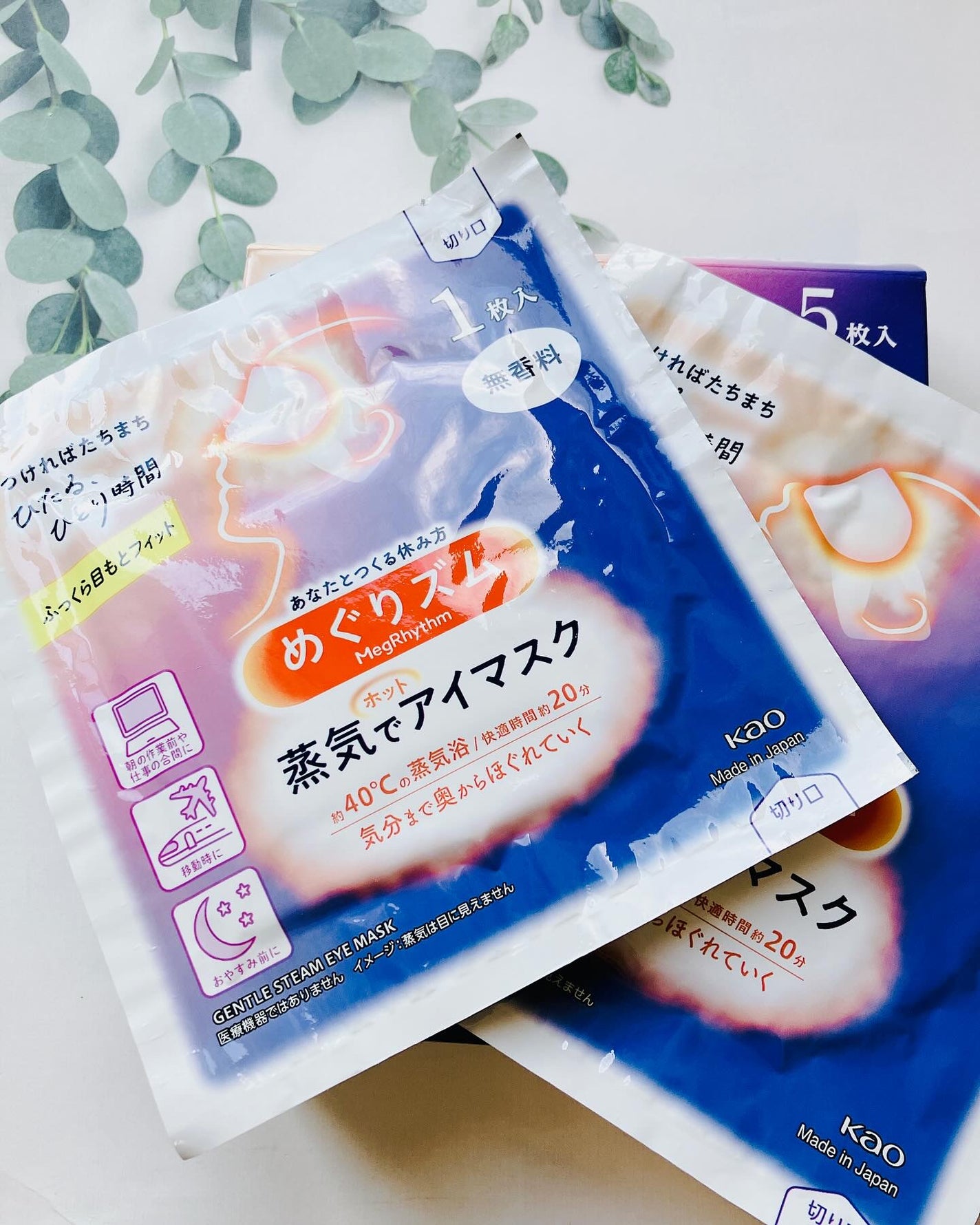 ぷえら on LIPS 「蒸気でホットアイマスク使ってみました♡前から好きで良く使うんで..」(3枚目)