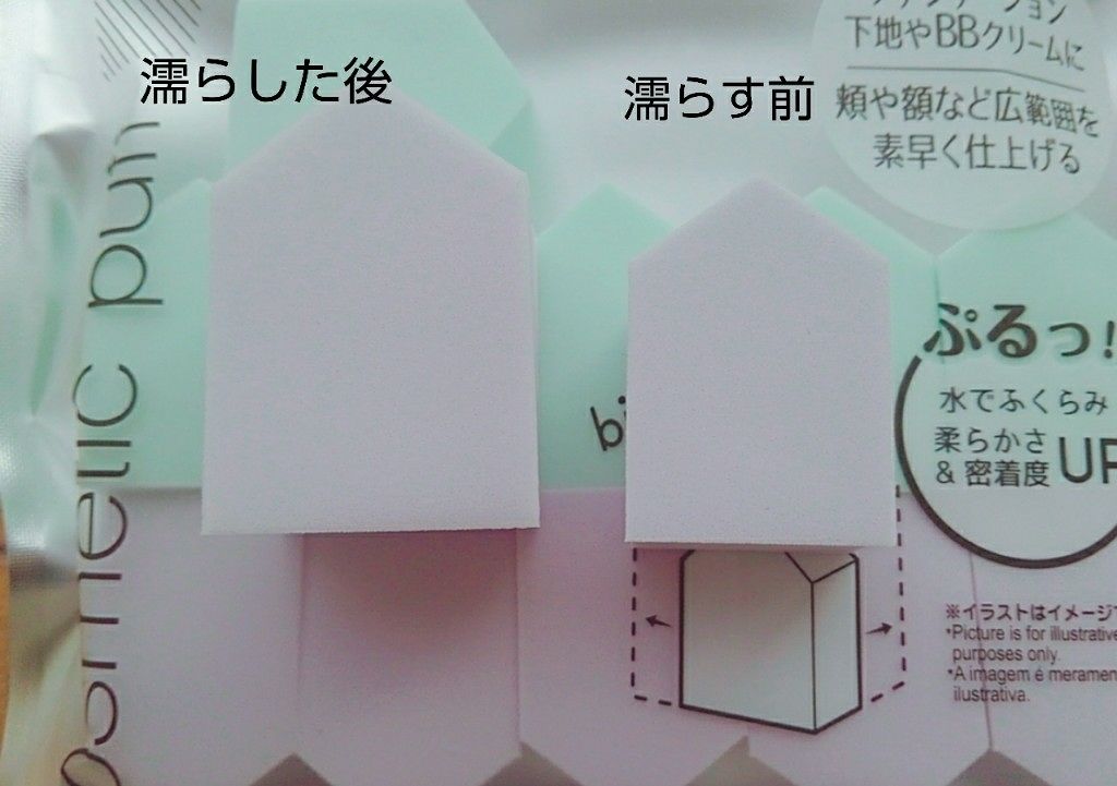 メイクアップスポンジ(バリューパック ウェッジ型 30個)/DAISO/パフ・スポンジを使ったクチコミ(2枚目)