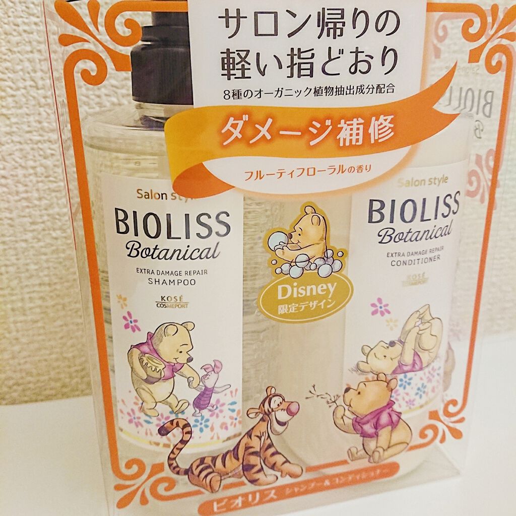 SSビオリス ボタニカル シャンプー／コンディショナー(エクストラダメージリペア)/SSビオリス/市販シャンプーを使ったクチコミ（2枚目）