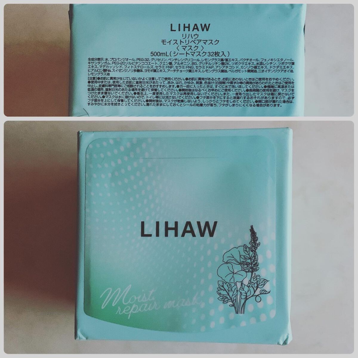 モイストリペアマスク/LIHAW/シートマスク・パックを使ったクチコミ（2枚目）