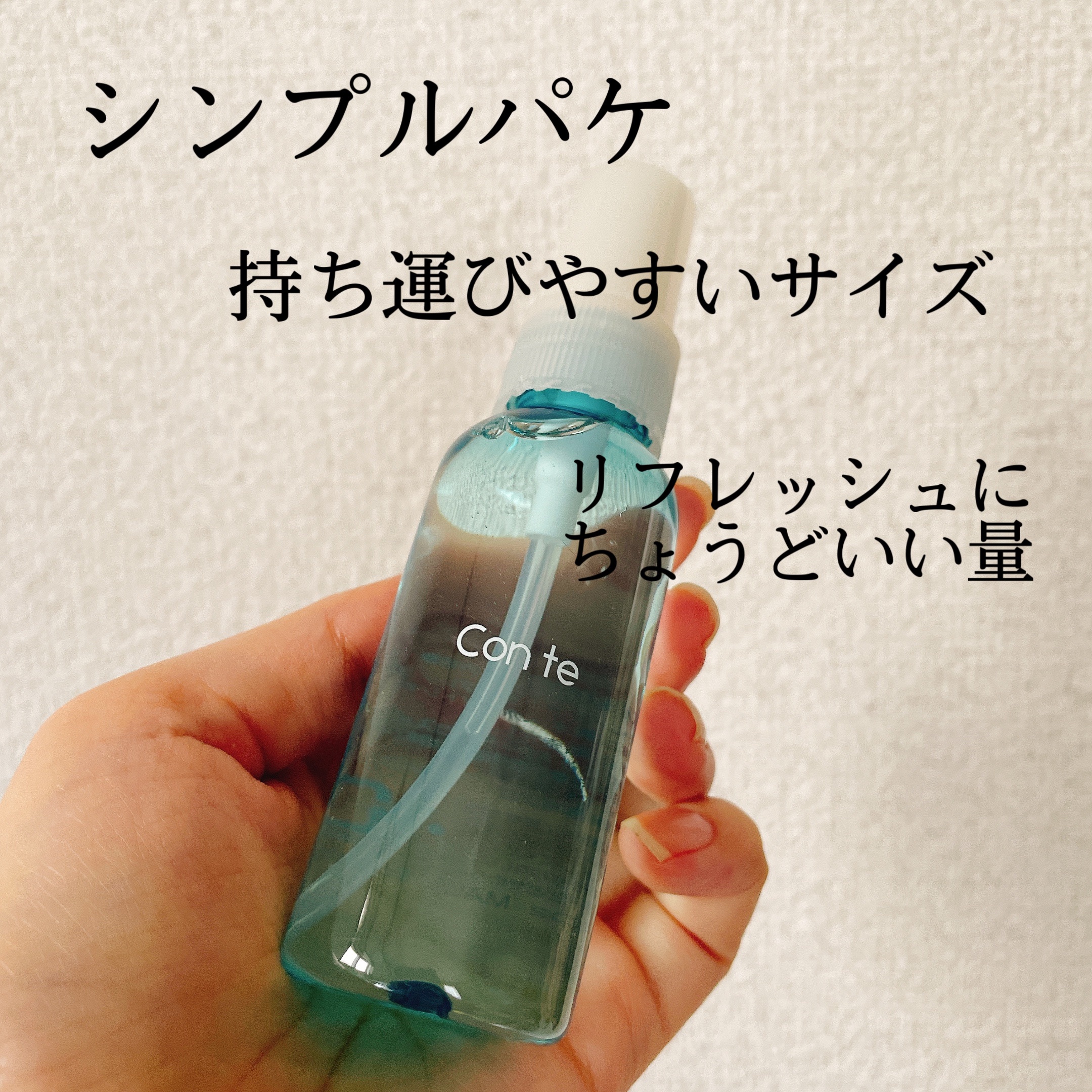 クールリフレッシュミスト/Con te/ミスト状化粧水を使ったクチコミ（2枚目）