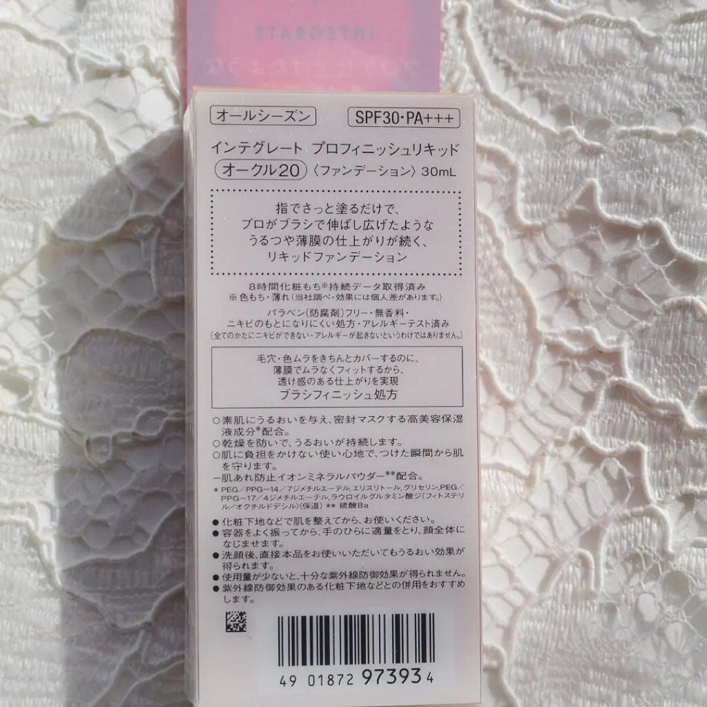 プロフィニッシュリキッド/インテグレート/リキッドファンデーションを使ったクチコミ(2枚目)