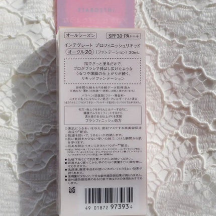 プロフィニッシュリキッド/インテグレート/リキッドファンデーションを使ったクチコミ(2枚目)