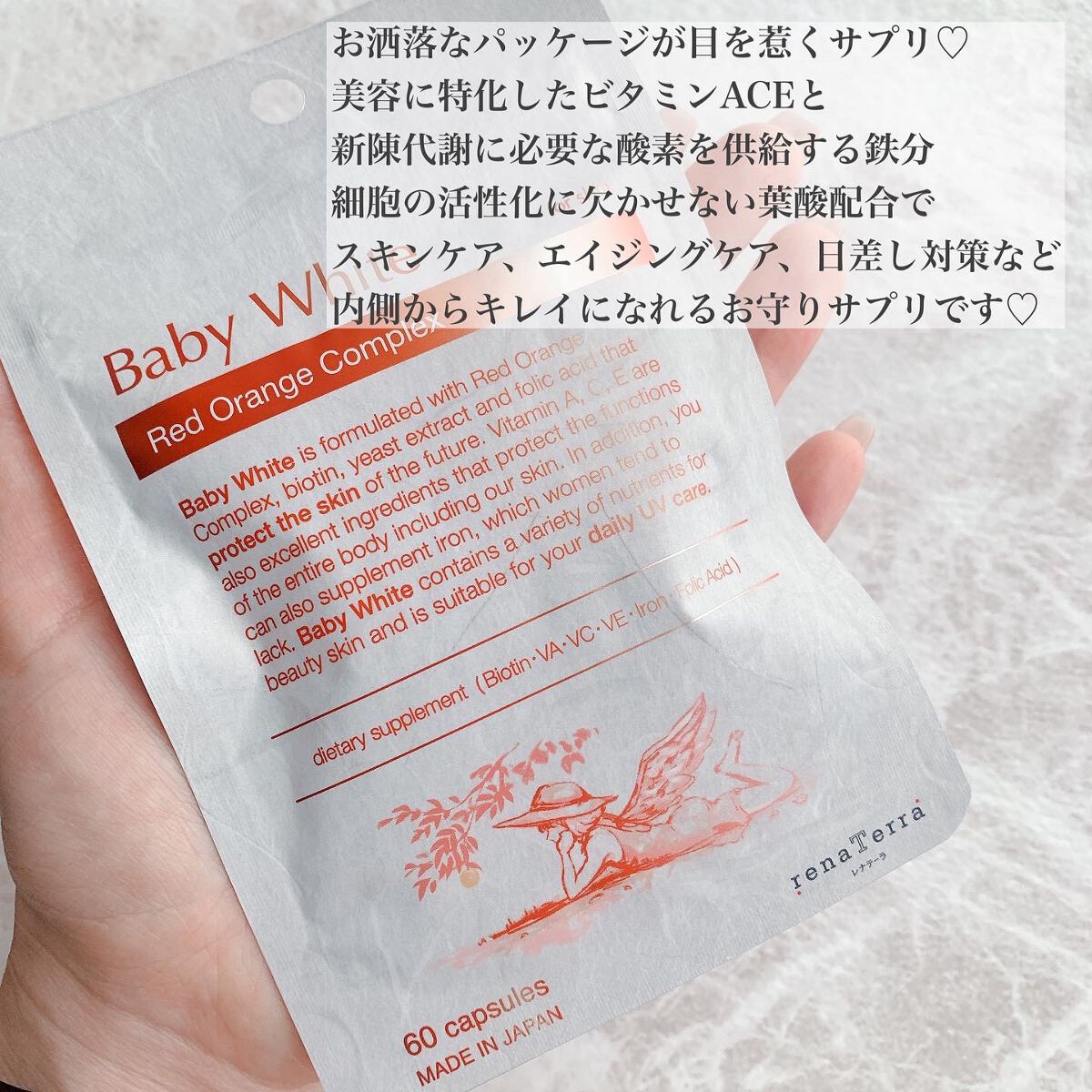 Baby White 60粒/renaTerra/美容サプリメントを使ったクチコミ（2枚目）