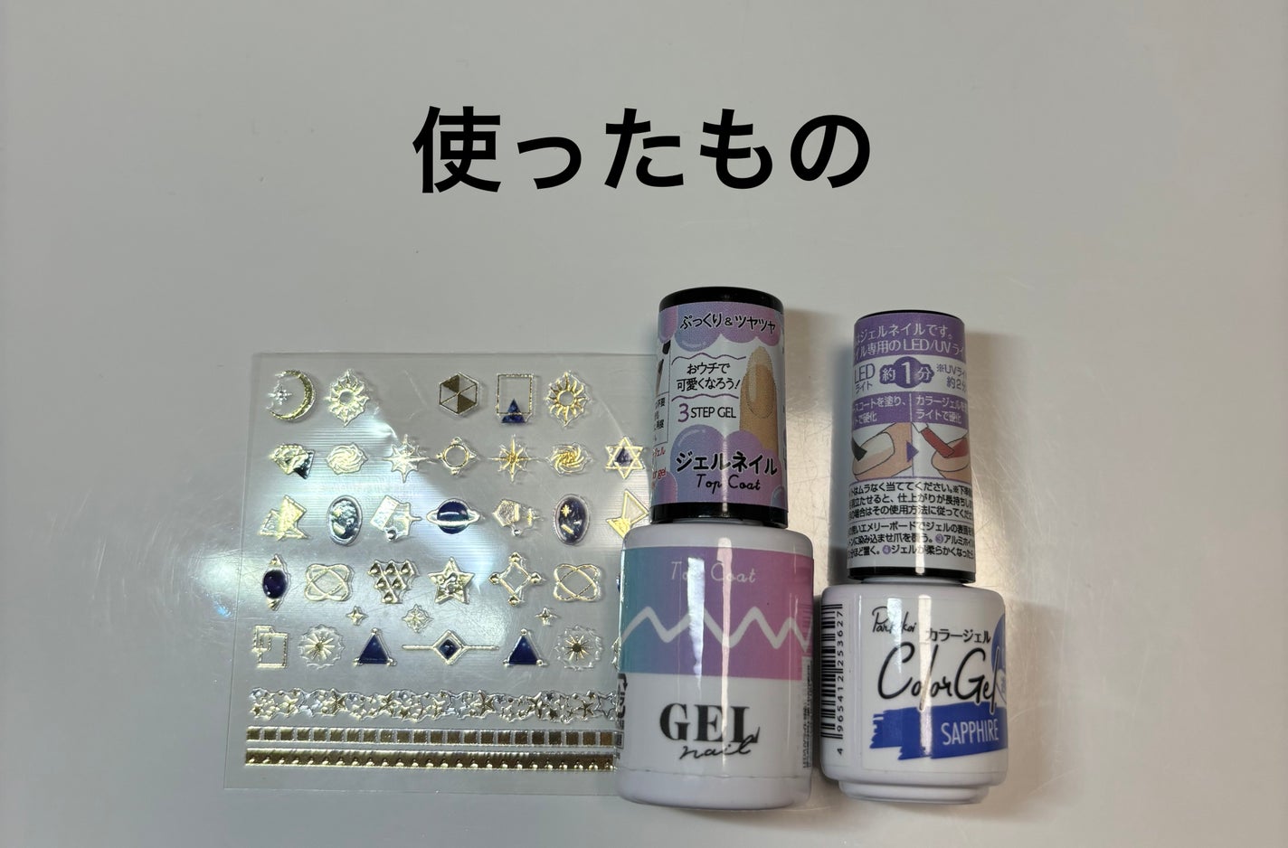 ネイルシール/セリア/ネイルシールを使ったクチコミ(2枚目)