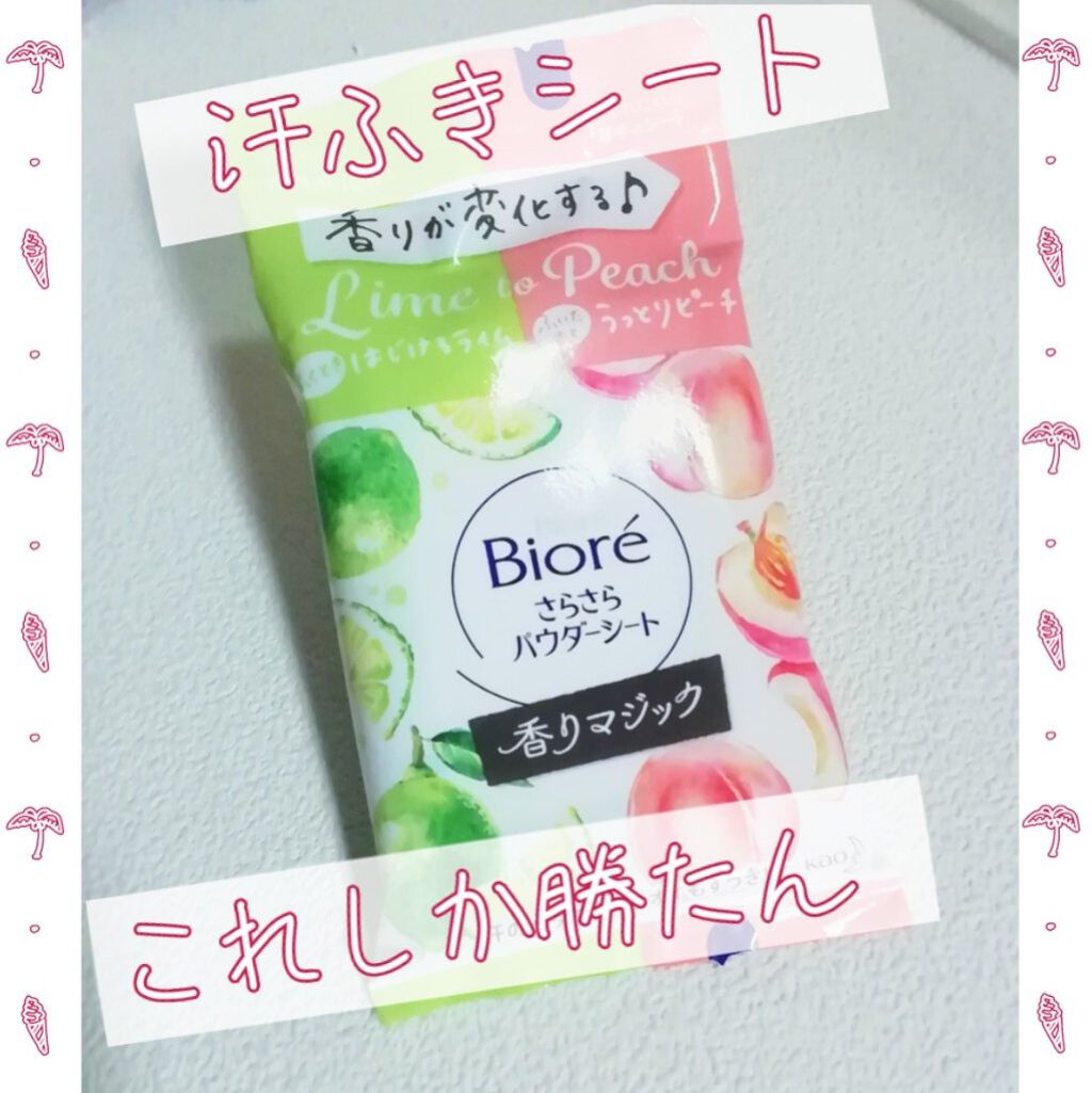 みーこあ on LIPS 「自分に合った汗ふきシート見つけたい人におすすめ!こんばんは!低..」(1枚目)