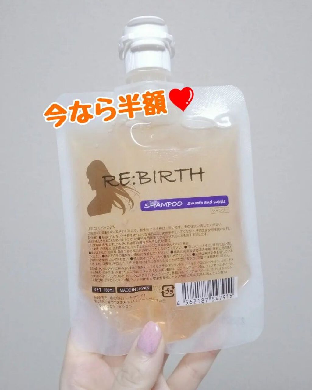 を使ったクチコミ（1枚目）