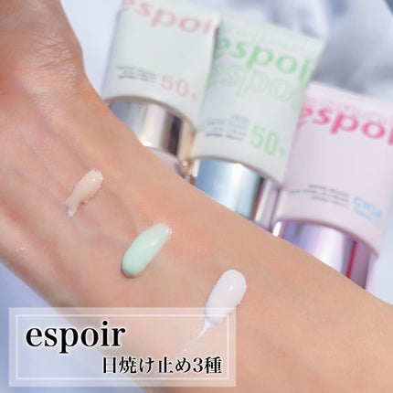 ウォータースプラッシュシカトーンアップクリーム/espoir/化粧下地を使ったクチコミ(1枚目)