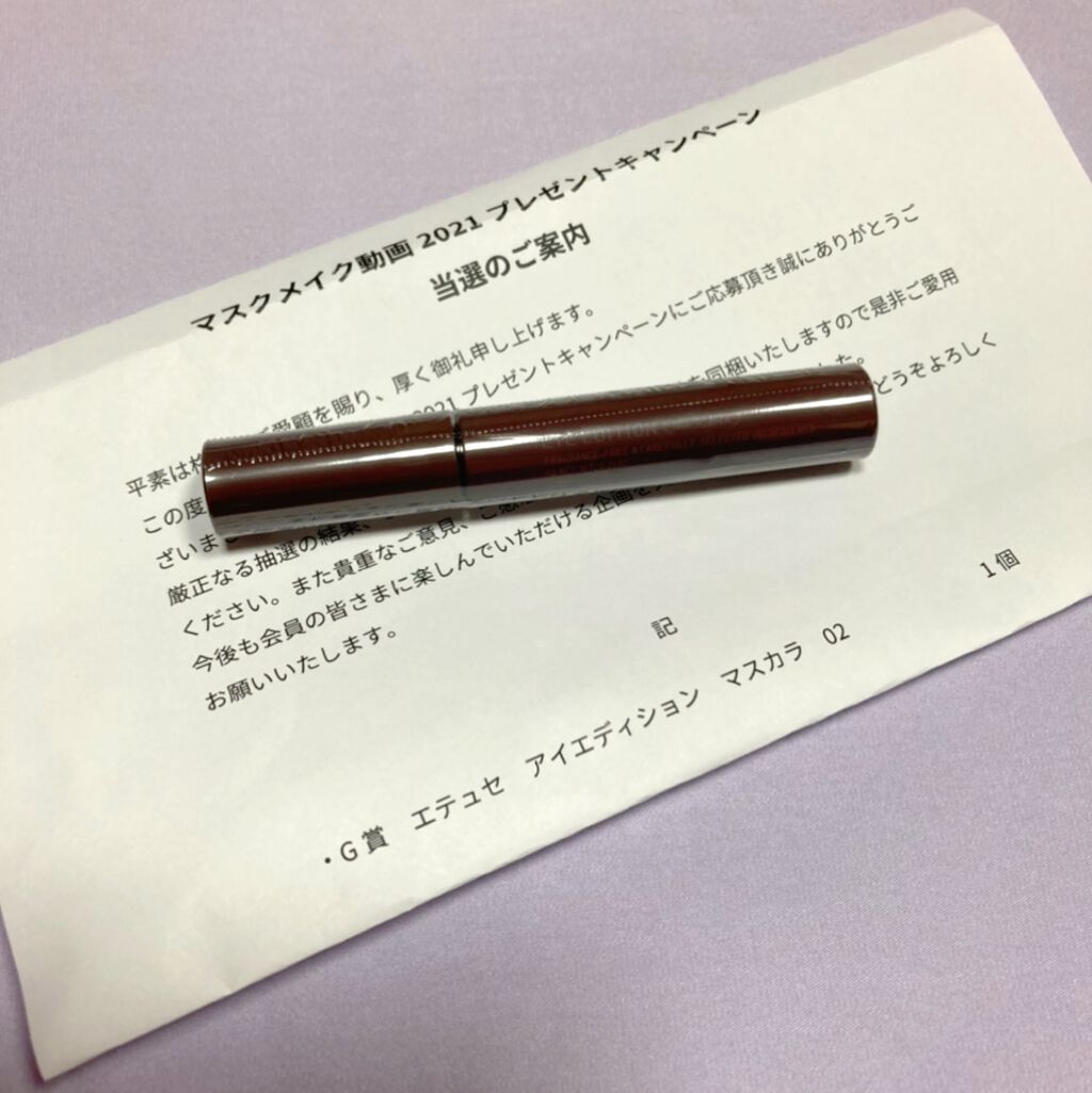 🎀頂き物メモ🎀

日本化粧品検定協会を通じて、マスクメイク動画2021 プレゼントキャンペーンにて、エテュセのマスカラをプレゼントして頂きました❣️✨

ありがとうございます🙇‍♀️🙏

また使用したらレビューさせて頂きます💕 