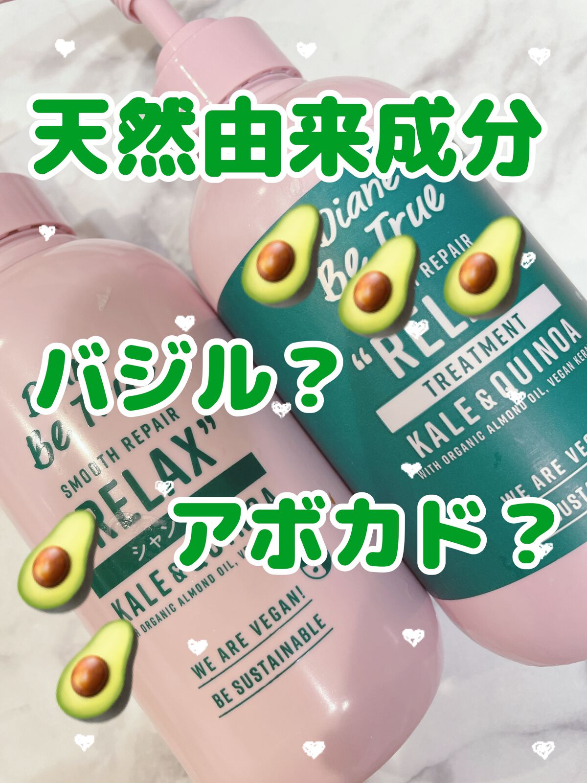 Diane Be True(ダイアンビートゥルー)/RELAX / スムース /シャンプー&トリートメント/ダイアンビートゥルー/市販シャンプーを使ったクチコミ(1枚目)