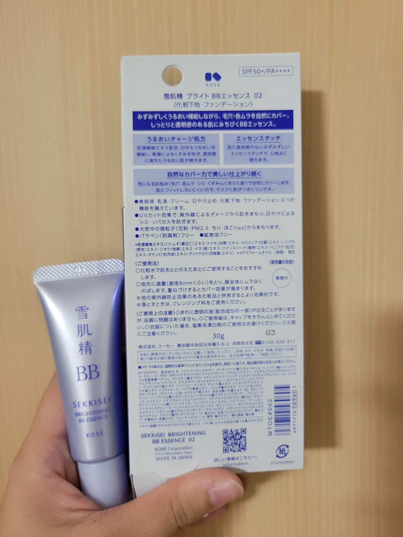 ブライト BBエッセンス 02 普通の明るさの自然な色/雪肌精/BBクリームを使ったクチコミ（2枚目）