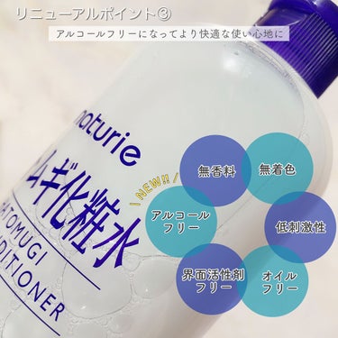 ハトムギ化粧水(ナチュリエ スキンコンディショナー R )/ナチュリエ/化粧水を使ったクチコミ（6枚目）