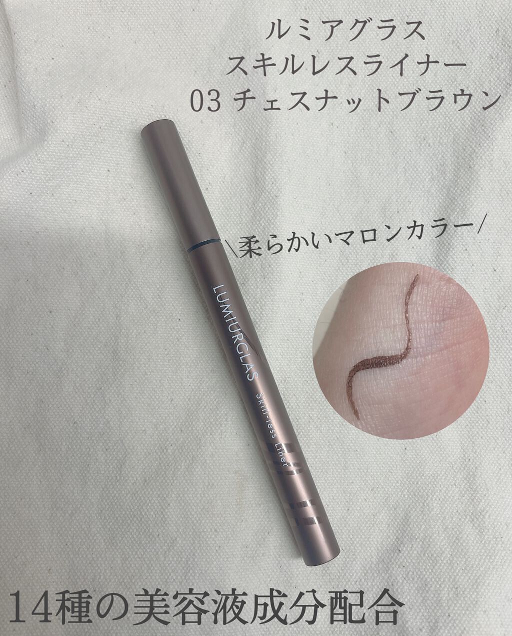 スキルレスライナー/LUMIURGLAS/リキッドアイライナーを使ったクチコミ(2枚目)