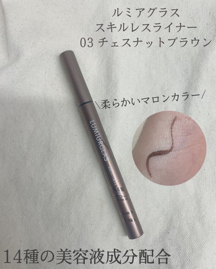 スキルレスライナー/LUMIURGLAS/リキッドアイライナーを使ったクチコミ(2枚目)