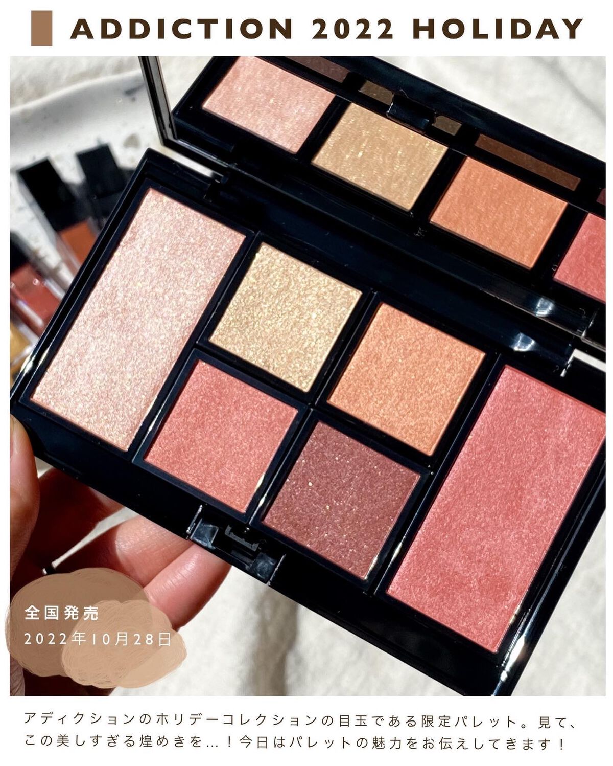 marika sugisaki | おえかきコスメ on LIPS 「@mk_____ch←ホリデーコフレ速報✍️ADDICTION..」(2枚目)