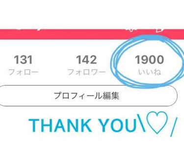 
お陰様でいいねが1900になりました！
とても嬉しいです😊

投稿頻度は低いですが今後ともよろしくお願いします💕