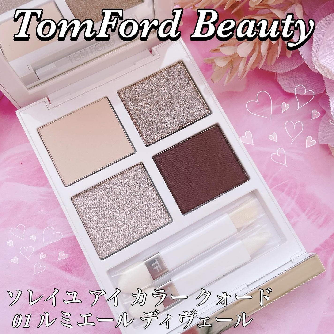 ソレイユ アイ カラー クォード/TOM FORD BEAUTY/アイシャドウパレットを使ったクチコミ(1枚目)