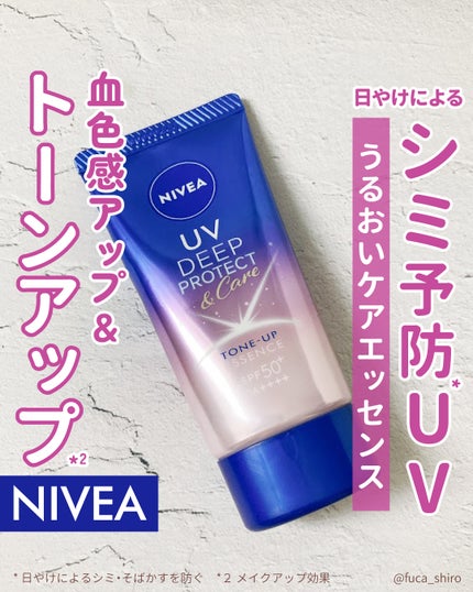ニベアUV ディープ プロテクト&ケア トーンアップ エッセンス/ニベア/日焼け止めローションを使ったクチコミ(1枚目)