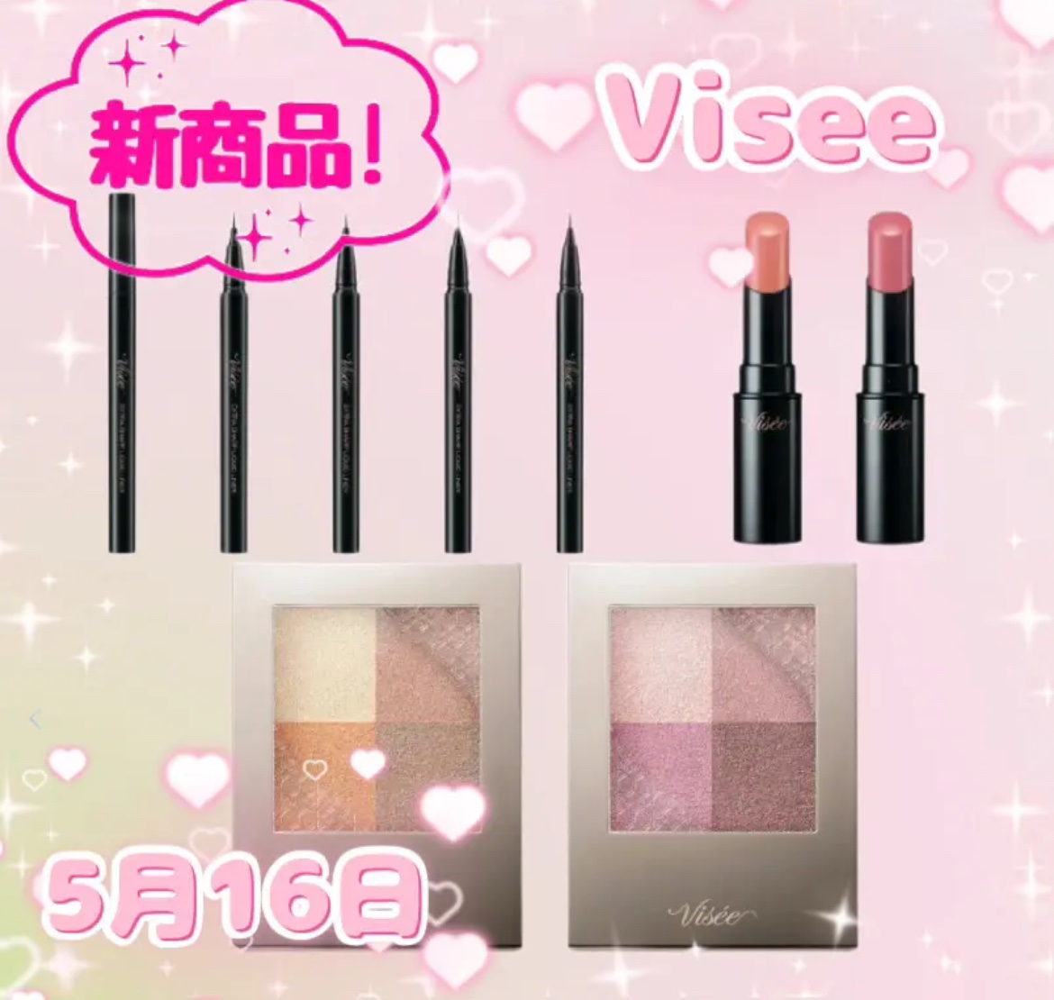 ネンマクフェイク ルージュ/Visée/口紅を使ったクチコミ（1枚目）