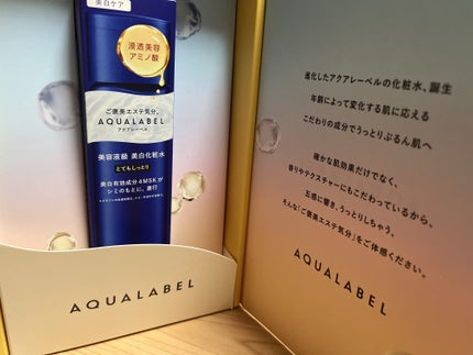 トリートメントローション (ブライトニング) とてもしっとり/アクアレーベル/化粧水を使ったクチコミ(1枚目)