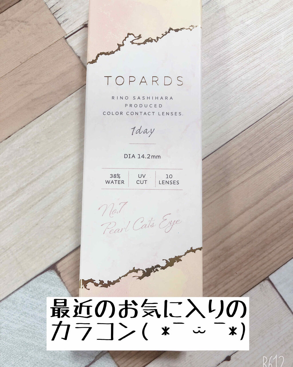 TOPARDS 1day/TOPARDS/ワンデー（１DAY）カラコンを使ったクチコミ（1枚目）