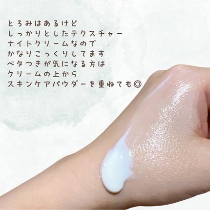 タイムリターンメラトニンクリーム/MAXCLINIC/フェイスクリームを使ったクチコミ(3枚目)