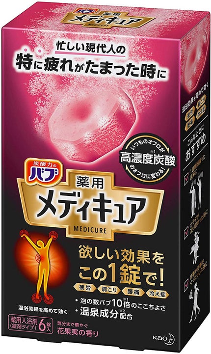 メディキュア 花果実の香り / バブ