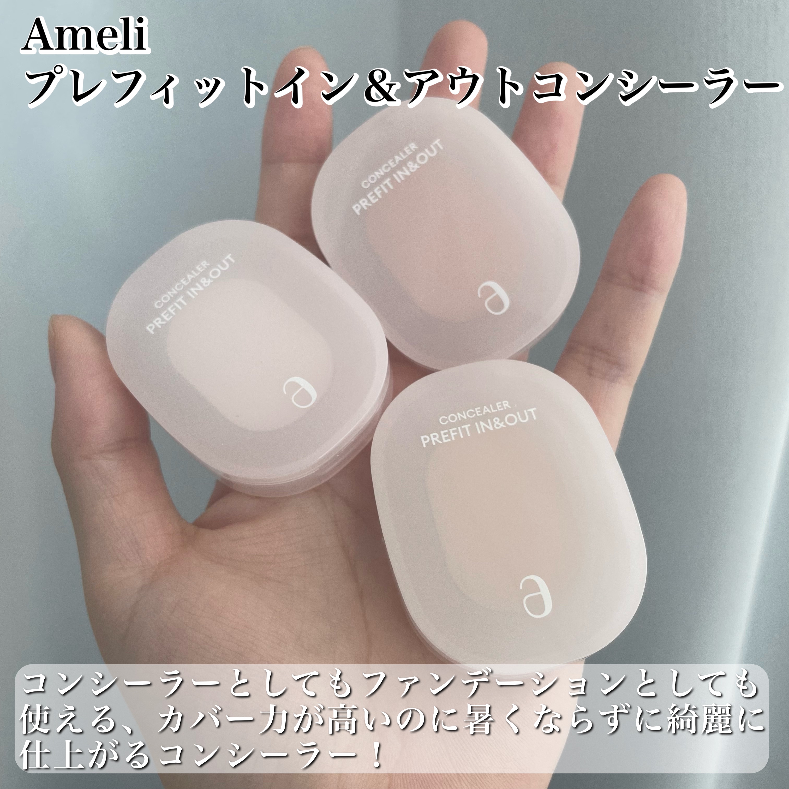 プレフィットイン＆アウトコンシーラー 003 Baby/Ameli/クリームコンシーラーを使ったクチコミ（2枚目）