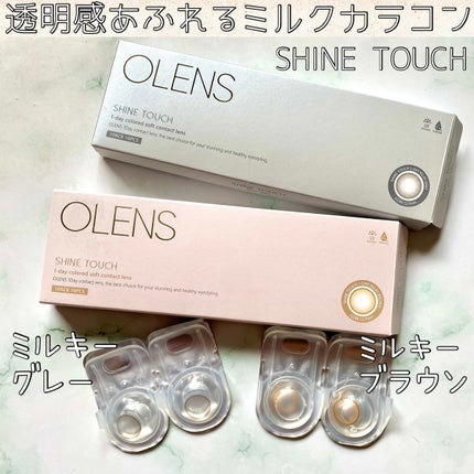 ShineTouch 1day/OLENS/ワンデー(1DAY)カラコンを使ったクチコミ(1枚目)