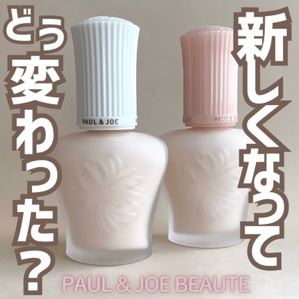 モイスチュアライジング プライマー/PAUL & JOE BEAUTE/化粧下地を使ったクチコミ(1枚目)