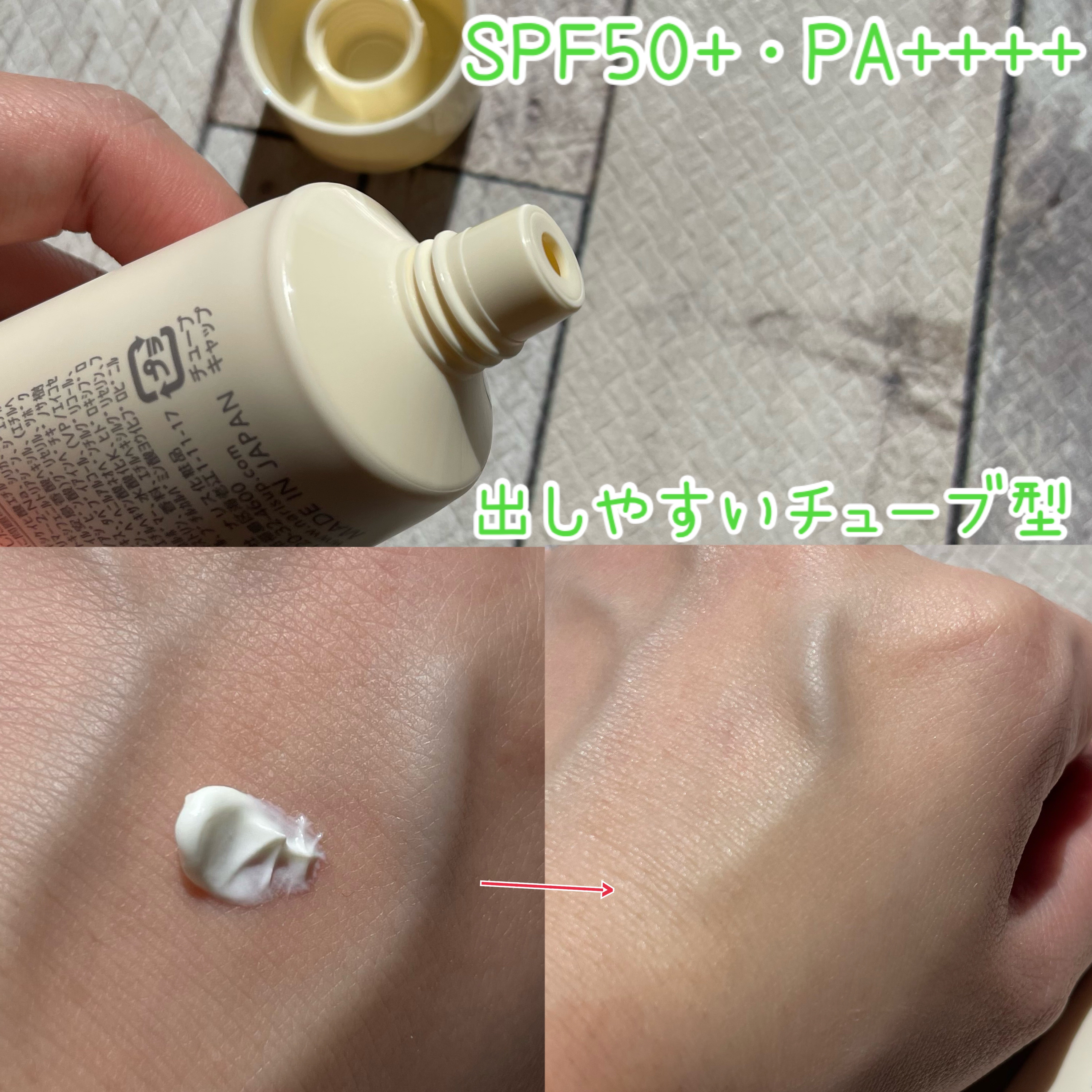 by365 パウダリーUVクリーム/ナリスアップ/日焼け止めクリームを使ったクチコミ（2枚目）