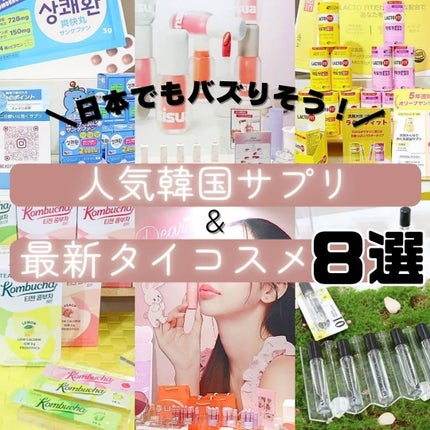 サンケファン(錠剤タイプ) /イージートゥモロー/健康サプリメントを使ったクチコミ(1枚目)