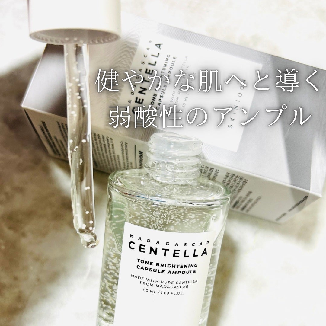 トーンブライトニング カプセルアンプル/SKIN1004/美容液を使ったクチコミ(2枚目)