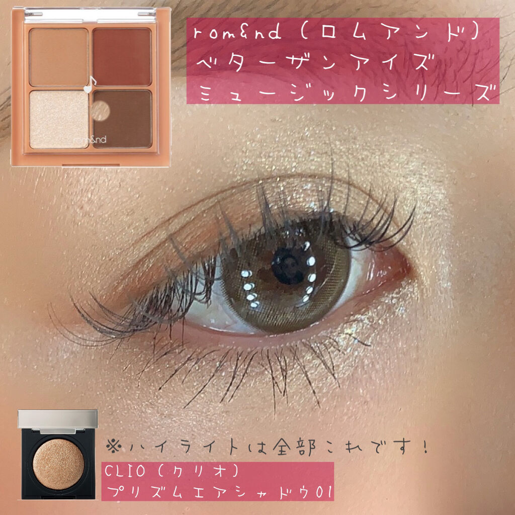 プリズム エアー シャドウ/CLIO/単色アイシャドウを使ったクチコミ（2枚目）