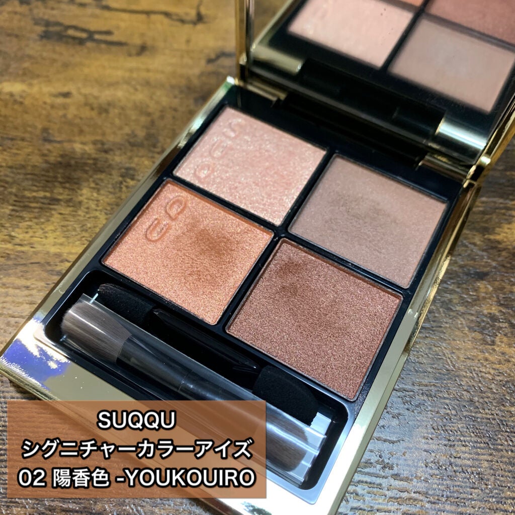シグニチャー カラー アイズ/SUQQU/アイシャドウパレットを使ったクチコミ(1枚目)