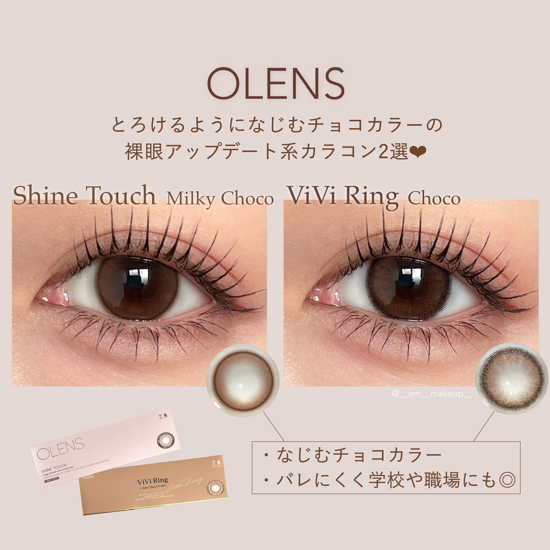 ViVi Ring 1day/OLENS/ワンデー（１DAY）カラコンを使ったクチコミ（2枚目）