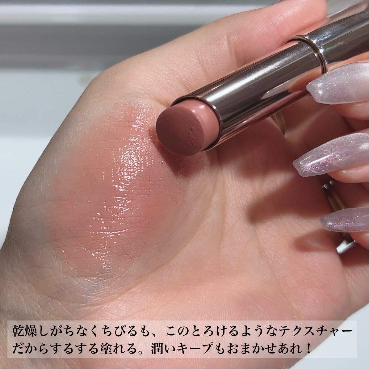 イドル リップ バターグロウ 53 ザ ティー イズ ホット/LANCOME/口紅を使ったクチコミ（3枚目）